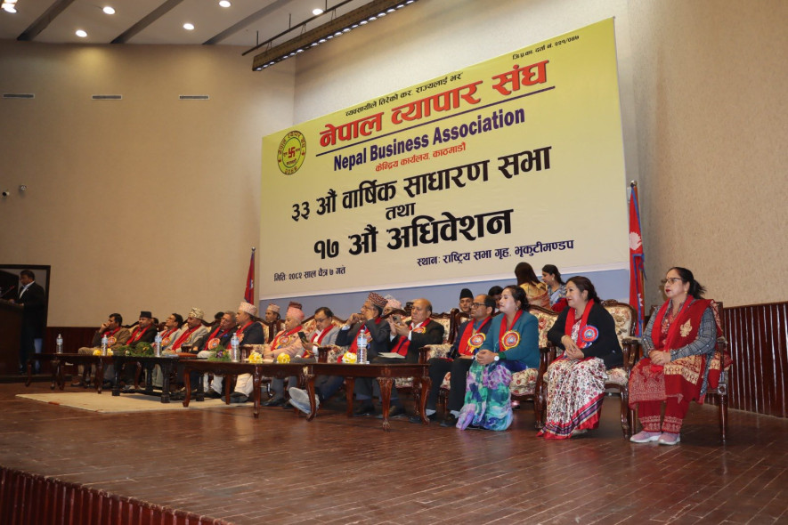 नेपाल व्यापार संघको ३३औँ साधारण सभा तथा १७औँ अधिवेशन  सम्पन्न